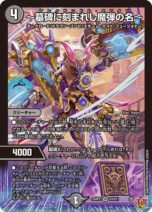 Amazon.co.jp: デュエルマスターズ 王道W ～墓碑に刻まれし魔弾